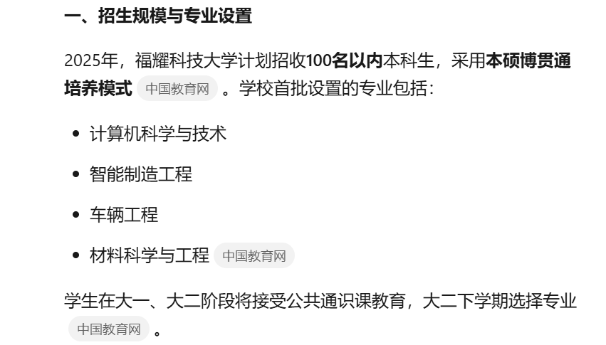 国科大vs福耀科技大学，招生模式全解析，考生必看！