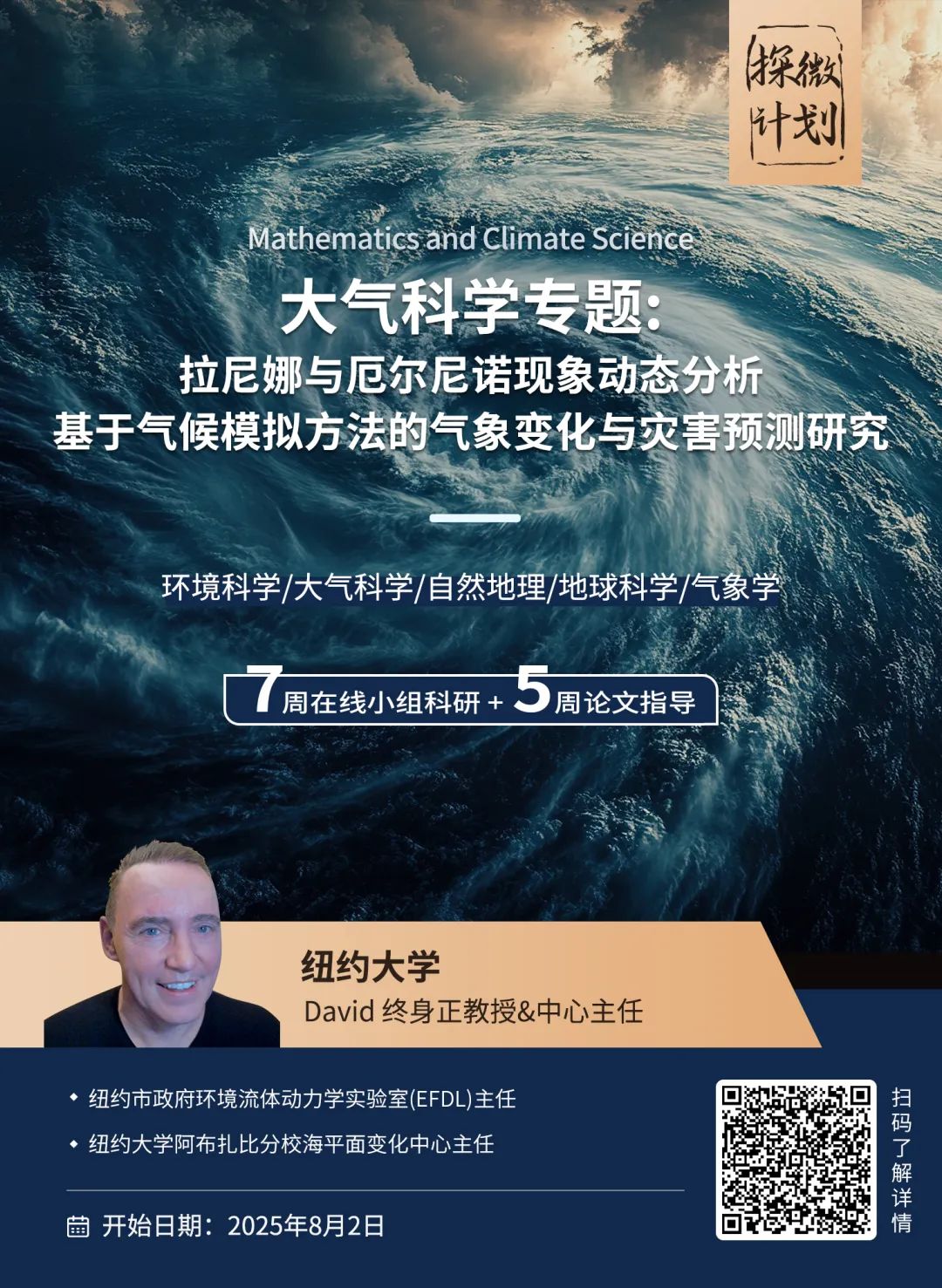项目介绍｜热浪袭城！中东部遭遇年度最强高温炙烤