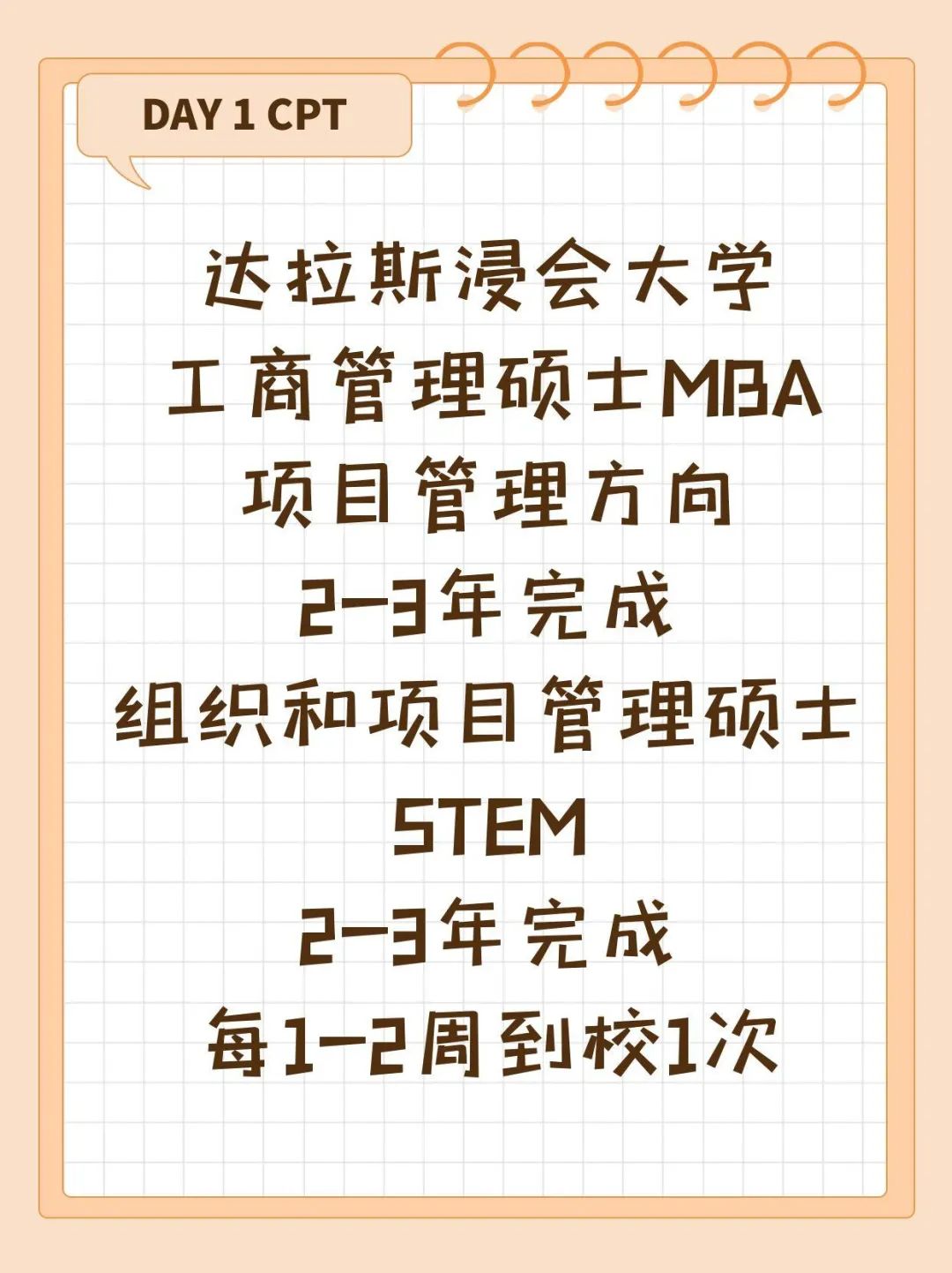 雅思5.5分留学美国项目管理硕士+工作