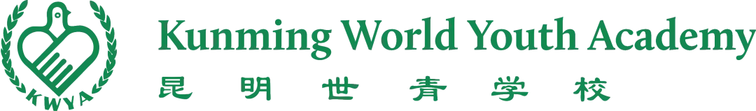 昆明国际学校｜昆明世青学校2025年高中招生简章！昆明热门双语国际学校！