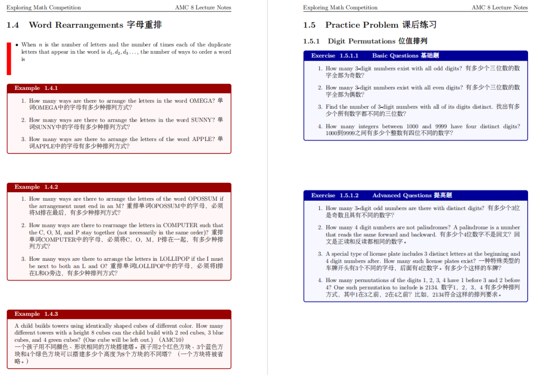 AMC8数学竞赛对小升初有什么作用？AMC8竞赛规则/考察内容一篇带你了解