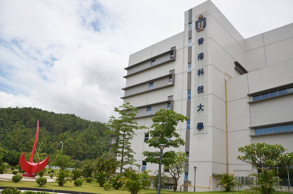 香港科技大学招收全奖博士研究生