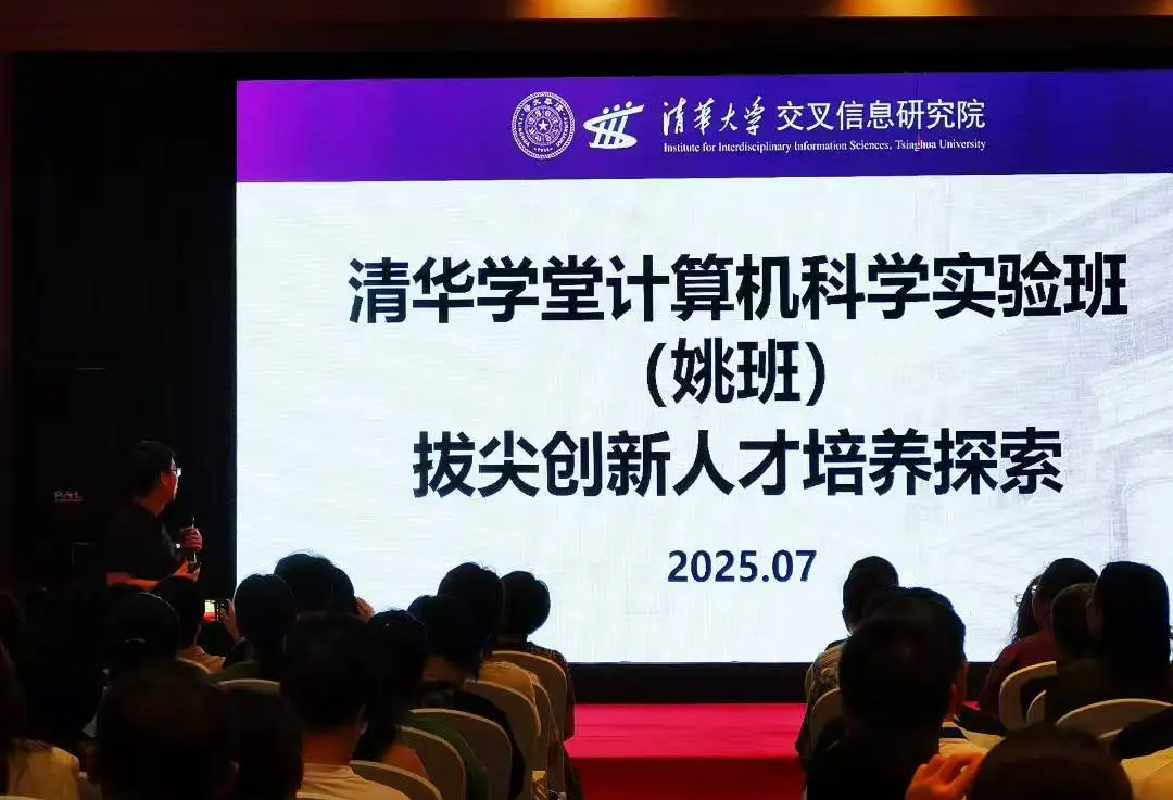 信竞春天！2025年信息竞赛金牌可直通清华姚班！附最新分数
