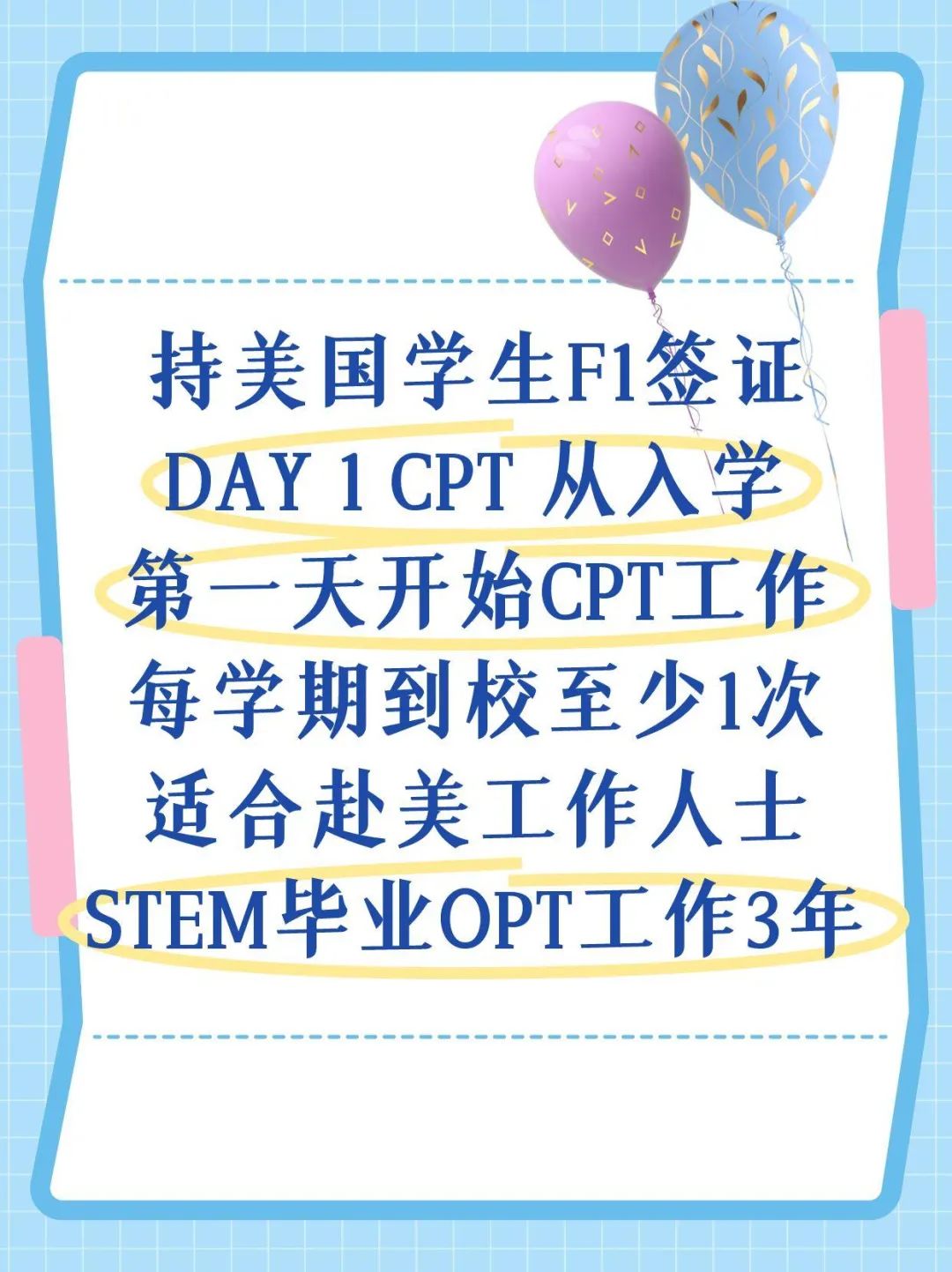 留学美国网络安全硕士DAY 1 CPT+STEM