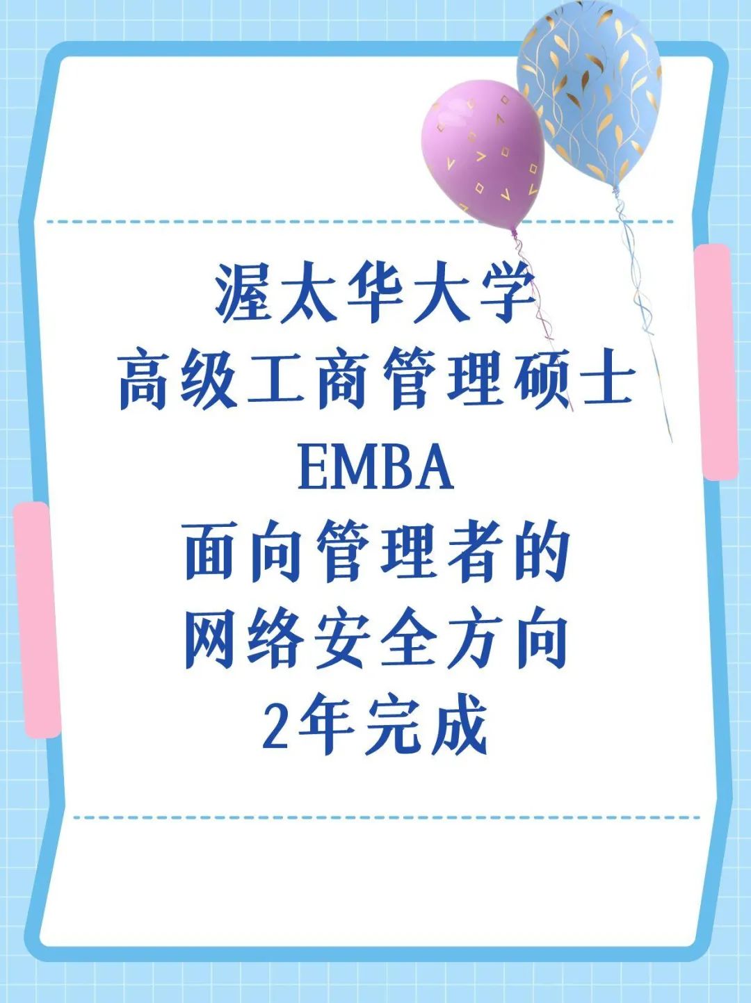 留学美国网络安全硕士DAY 1 CPT+STEM