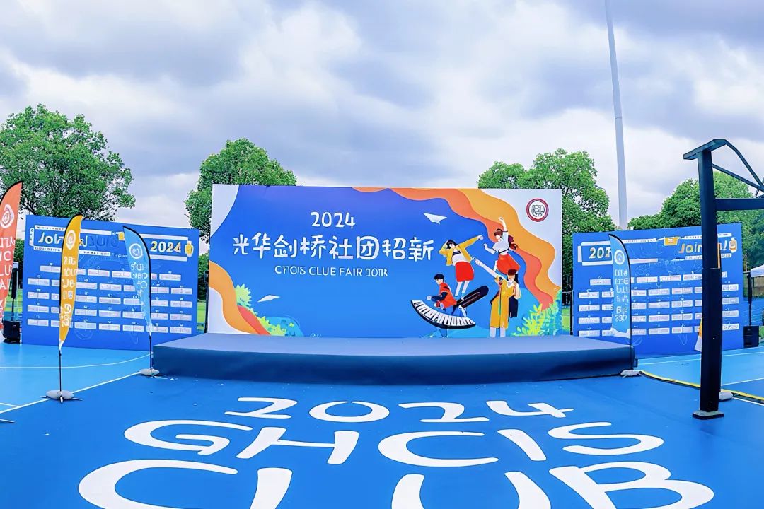 2025上海光华剑桥信息速递！学费多少？怎么招生？如何插班？