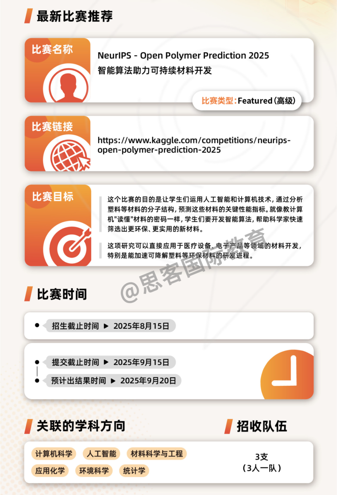 Kaggle竞赛梳理 | 4类型对比、比赛时间、组队形式，附下半年比赛推荐及培训