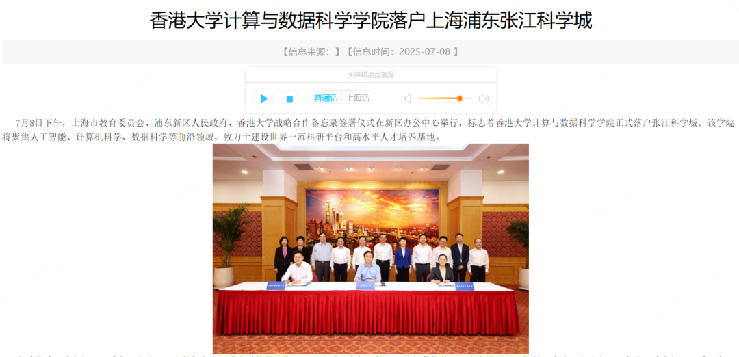 官宣！香港大学落户上海 全新硕士课程年底开申！