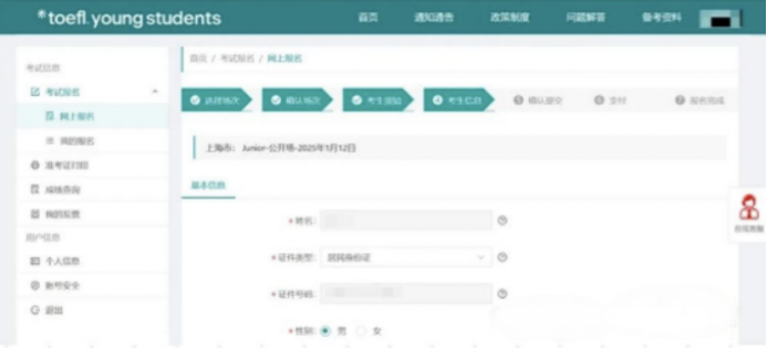上海小托福怎么考？一文介绍清楚！
