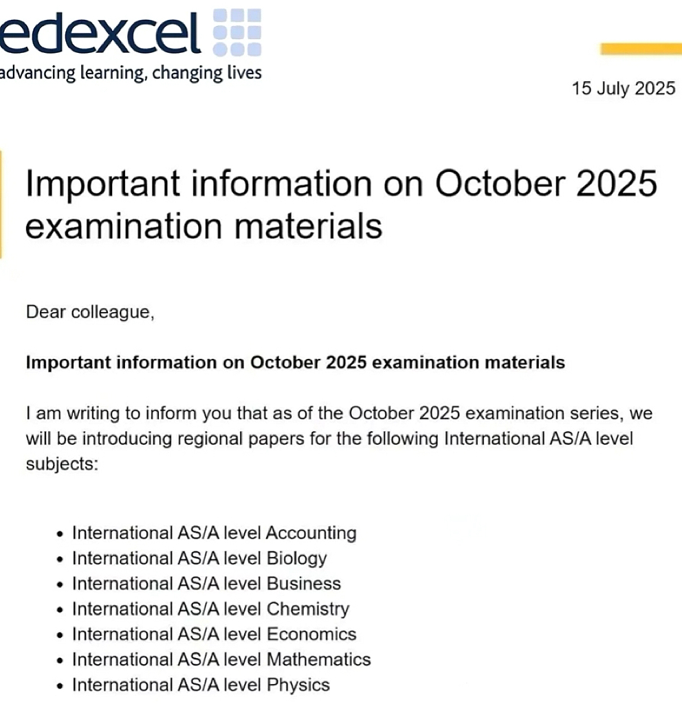 爱德思Alevel秋季大考最新通知：今年10月秋季大考 使用区域卷的科目增加至7门！