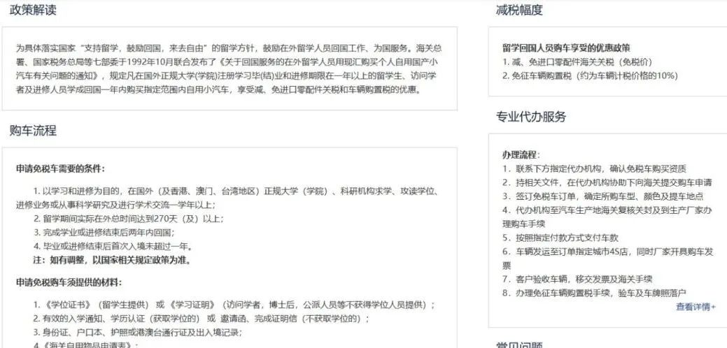 超全盘点！留学生回国有哪些福利政策？