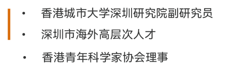 最适合高中生的材料科学入门！来自全港排名第一的香港城市大学！