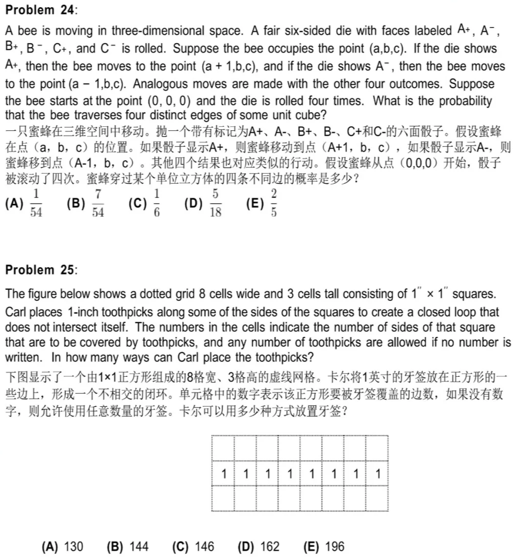【新手攻略】AMC10数学竞赛详解：7-10年级学生必看的竞赛科普干货！附AMC10数学竞赛培训课程