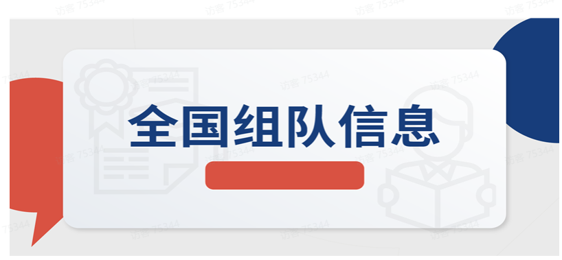 SIC经济商赛怎么组队 SIC竞赛组队/小班课辅导 6-12年级家长速看！