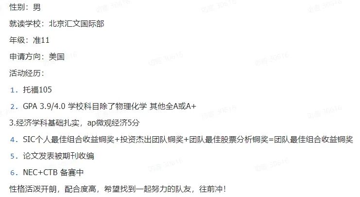2025年CTB新课题组队报名中！6~12年级高含金量背提项目！附CTB赛制详解