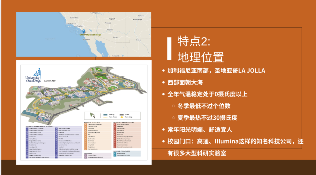 文稿整理|平衡美港名校申请的实战经验分享（一）