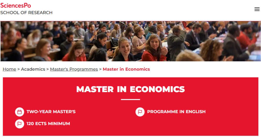 巴政 SciencesPo 研究学院：两年制英授经济学硕士
