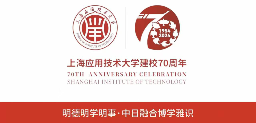 上海日本国际高中丨上应国际IEC中日班介绍