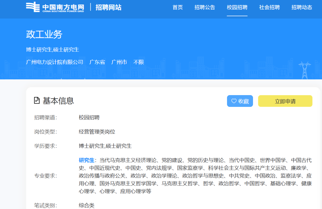 就业回访 | 文科生留学后的就业出路在哪里？（法律/公共政策篇）