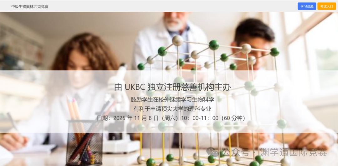 听说招生官们喜欢这些竞赛？各类本科留学申请「热门竞赛汇总」！