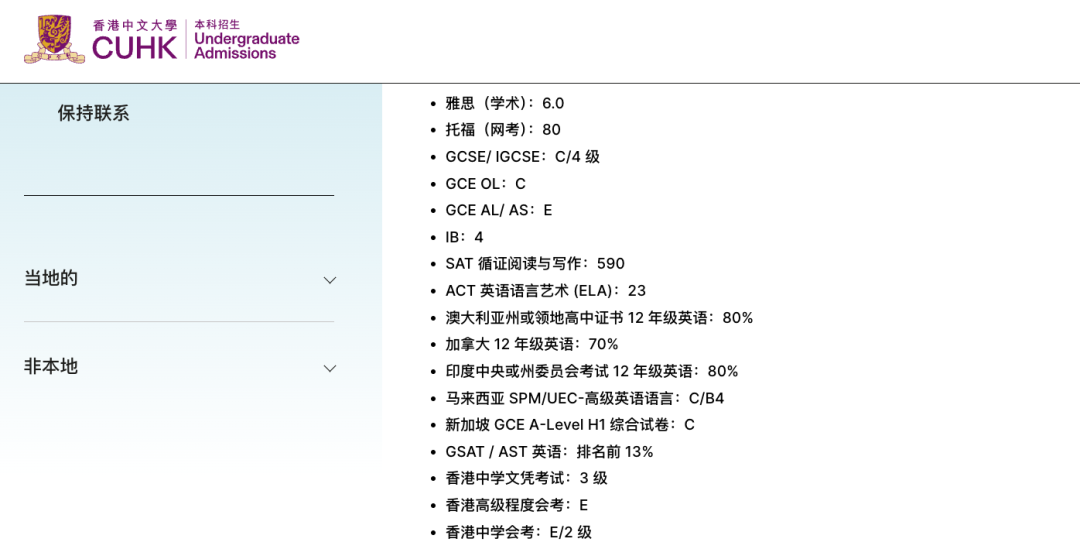 香港升学竞争加剧！港八大对IGCSE的成绩也有要求？附香港IGCSE培训课程！