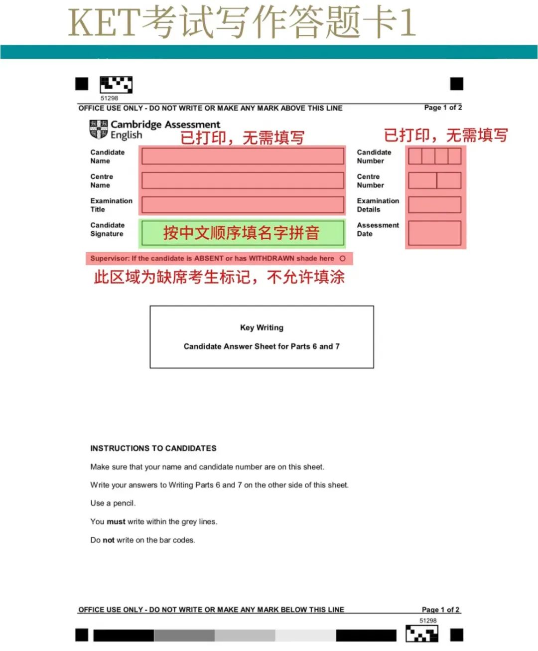 2025KET新课标改革新变化及KET题型详细介绍!