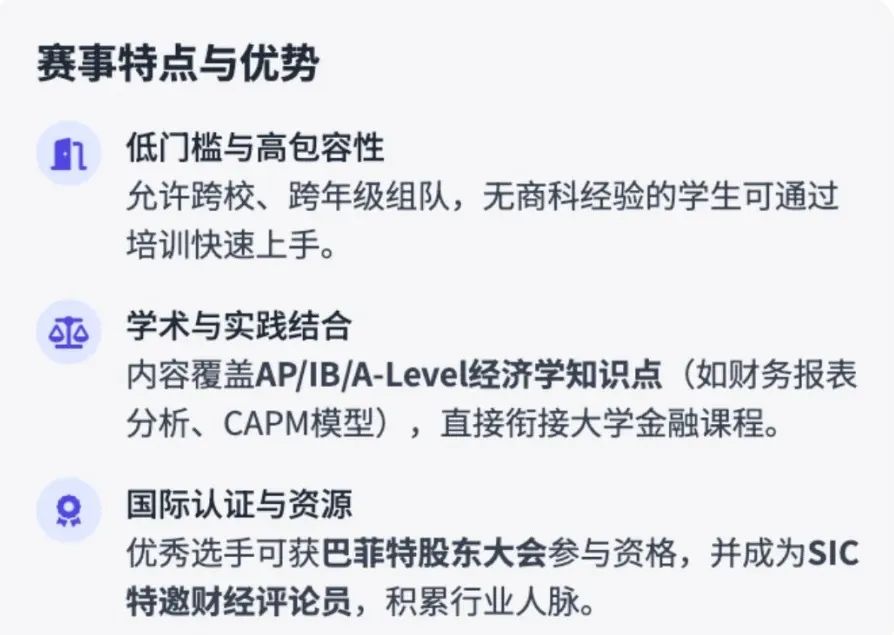 6-12年级申请方向为金融、商科以及经济方向的国际生一定要看！一文了解SIC中学生商赛是什么？考什么？怎么考？如何备考？