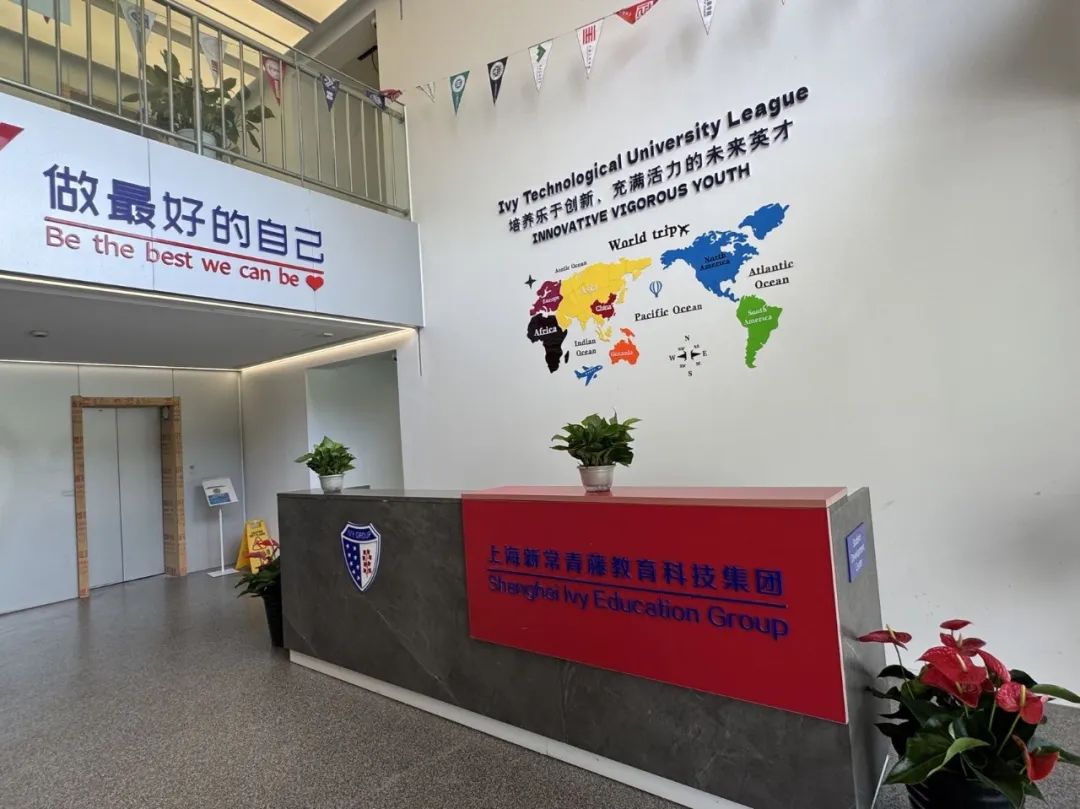 7月26日，上海常青藤学校张江科学城新校区首场实景探校！