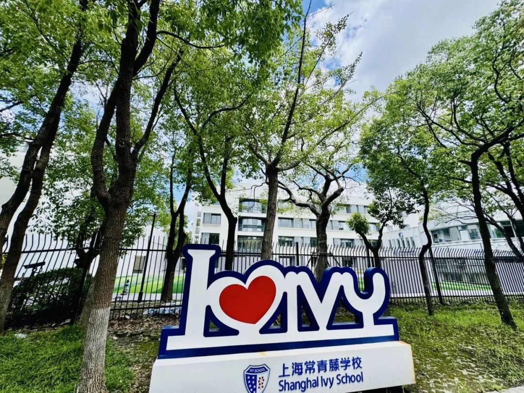 7月26日，上海常青藤学校张江科学城新校区首场实景探校！