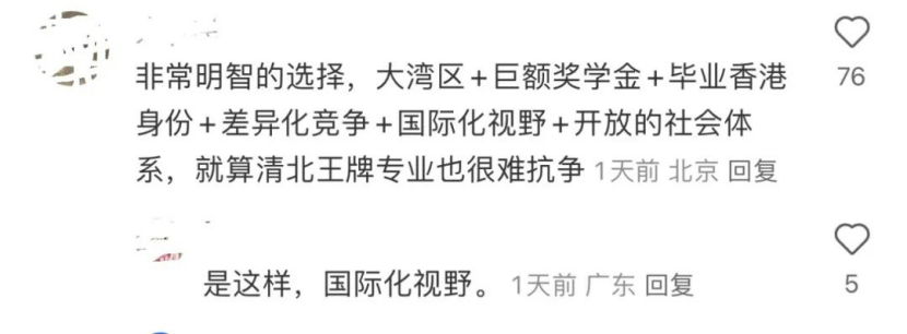 从DSE到高考，顶尖学子集体赴港：香港的魔力到底在哪？