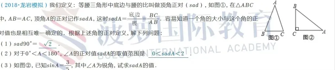 2026年上海平和双语学校春招简章！