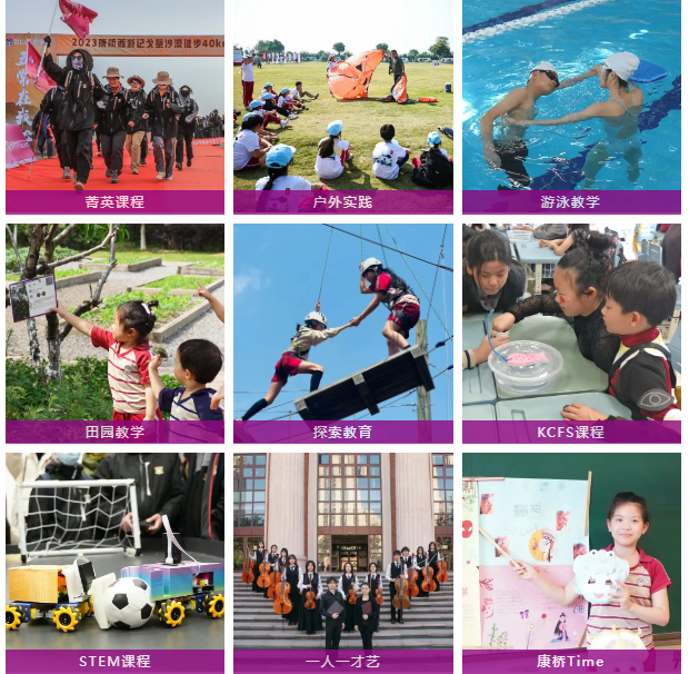 康桥学校昆山校区2025-26学年招生简章发布（含学费信息）
