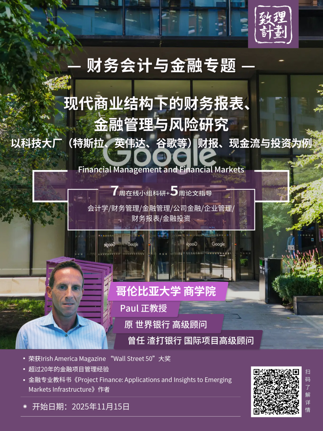 升学攻略｜港大商学院三大会计硕士：传统、科技与可持续，哪个是你的未来王牌？