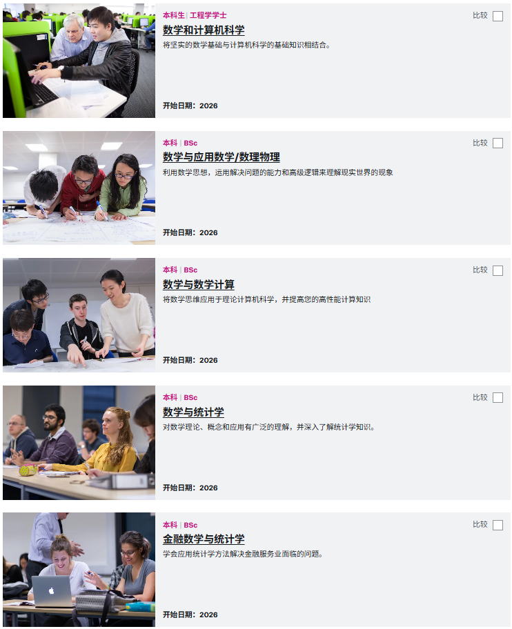 申请帝国理工的学生都在“卷”什么？