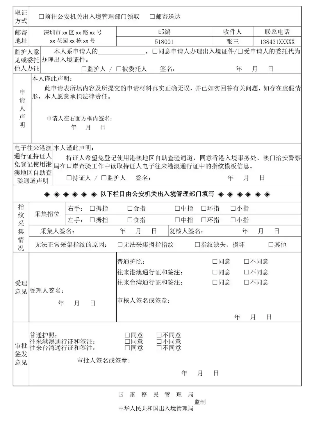 如何申请香港探亲签证？这份攻略请收好！