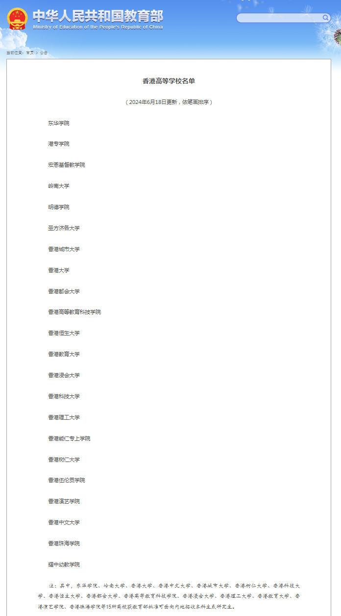 2025中文授课硕士：香港耀中幼教学院还在开放申请！
