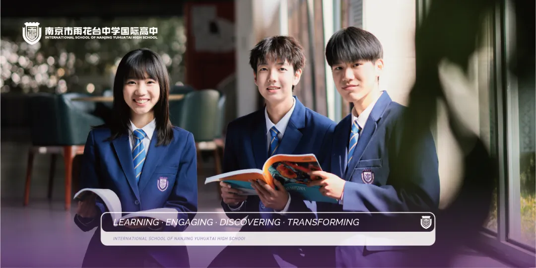 南京公办国际部｜南京雨花台中学国际部2025年秋季招生简章！英联邦、日本、德国、美国、艺术五大升学方向！