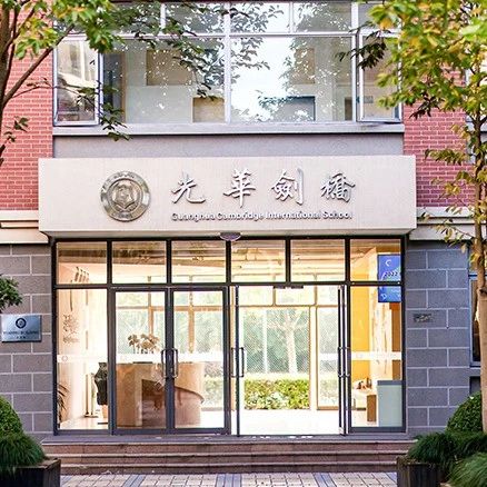 考不上光华剑桥怎么办？别慌！这些备选方案超实用！