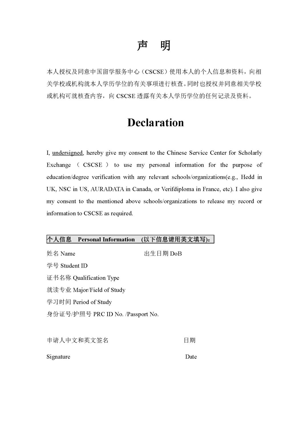 收藏贴 | 英国留学生回国学历学位认证全攻略（2025最新版）