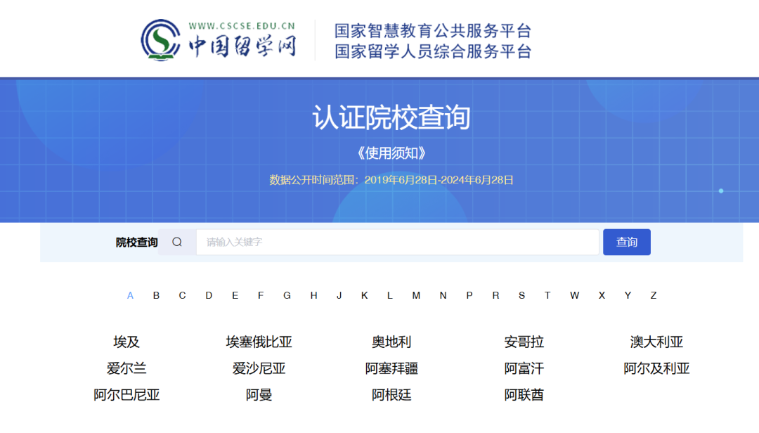 收藏贴 | 英国留学生回国学历学位认证全攻略（2025最新版）