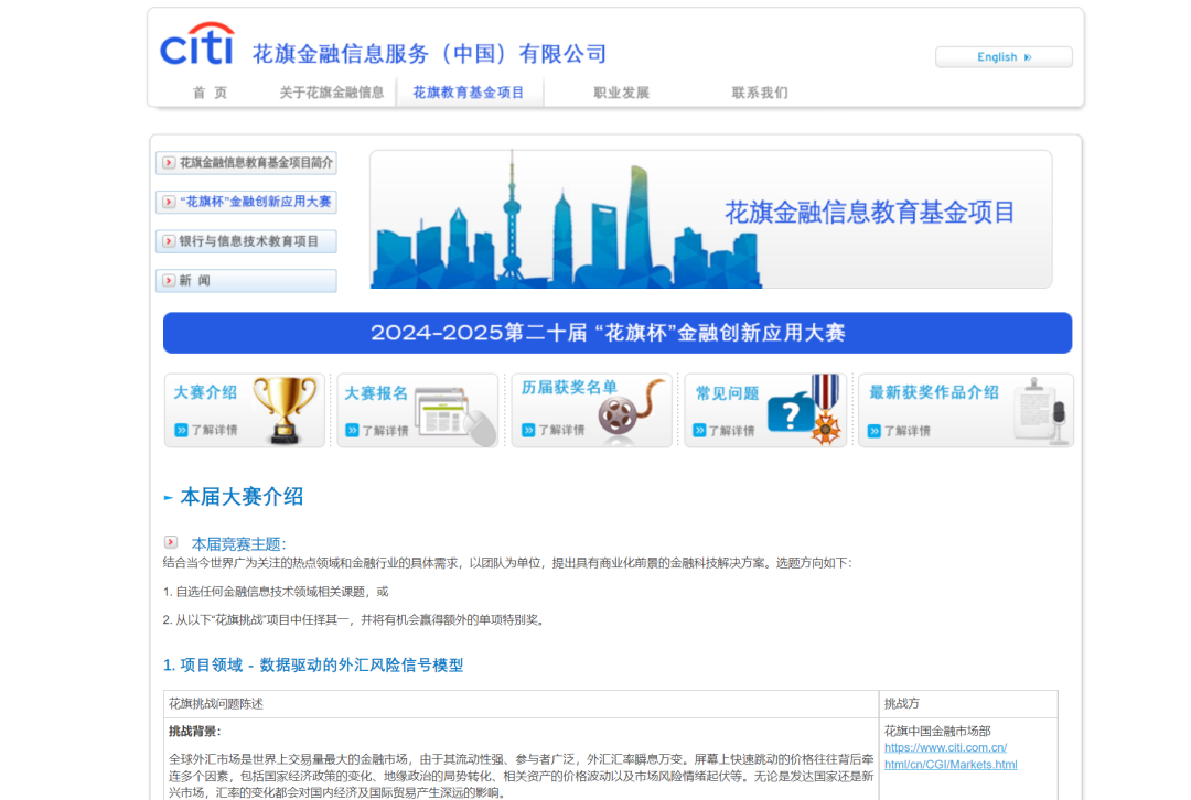 超全汇总！港大官方认可的21项比赛全解析