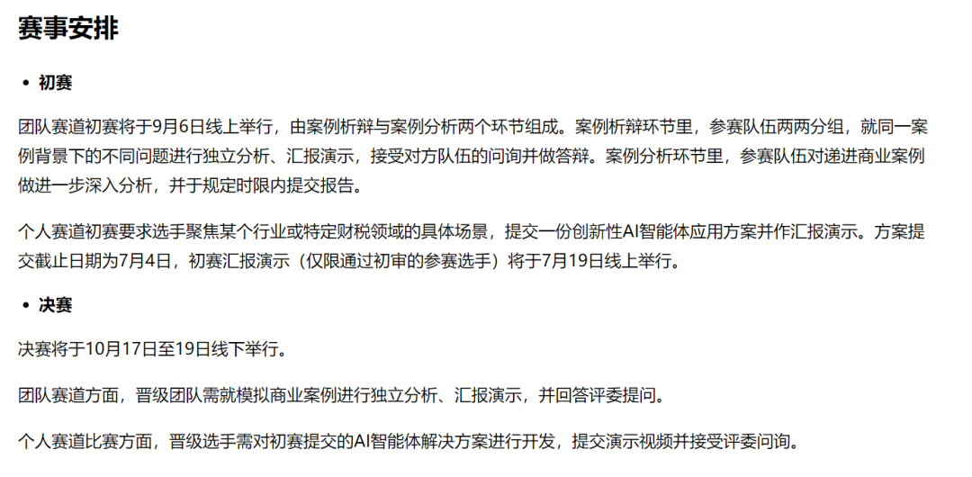 超全汇总！港大官方认可的21项比赛全解析