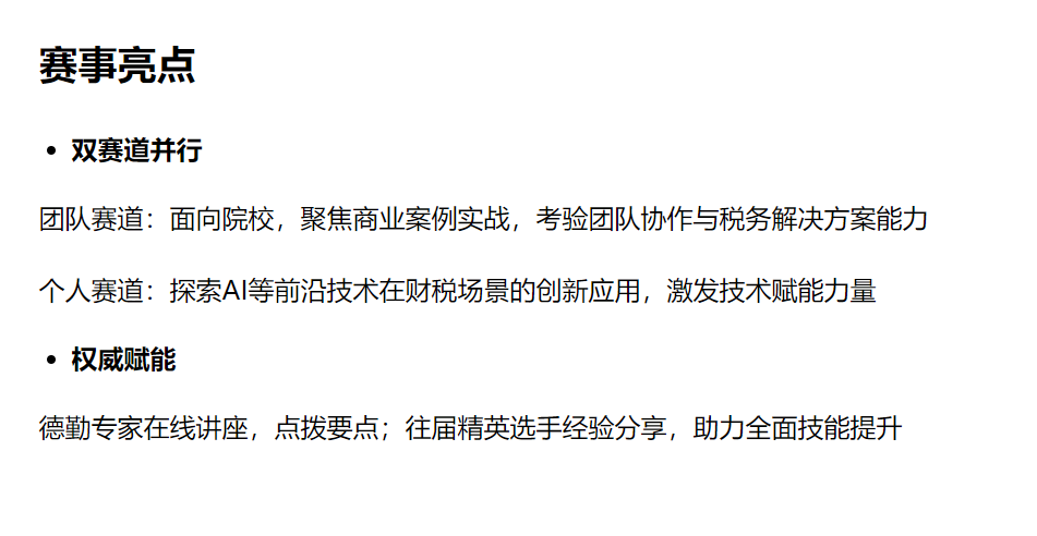 超全汇总！港大官方认可的21项比赛全解析