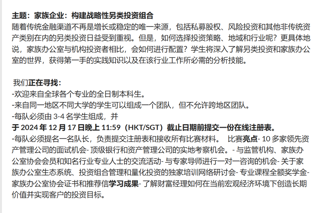 超全汇总！港大官方认可的21项比赛全解析