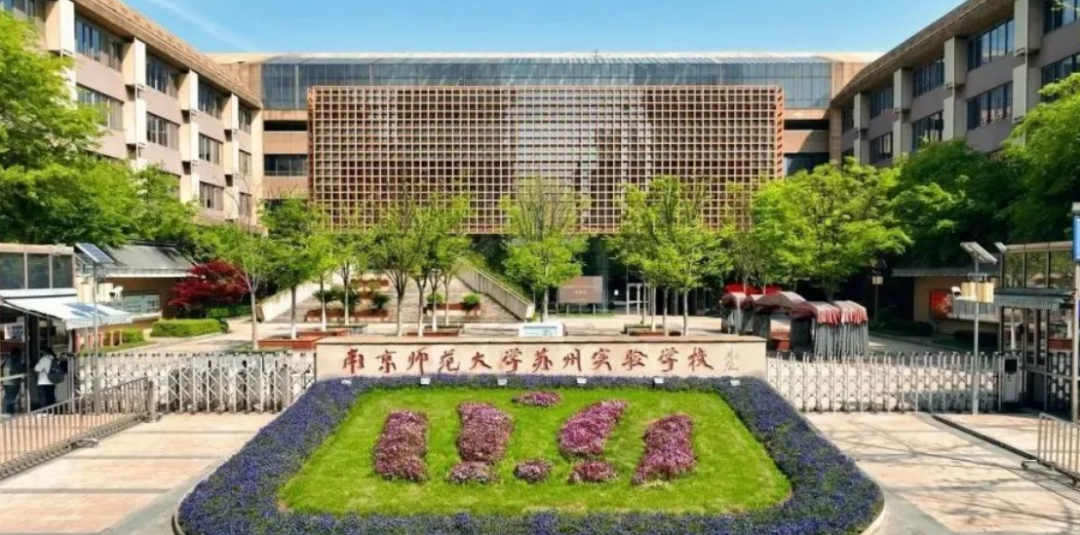苏州开设DSE课程的学校|苏州DSE国际高中学费多少