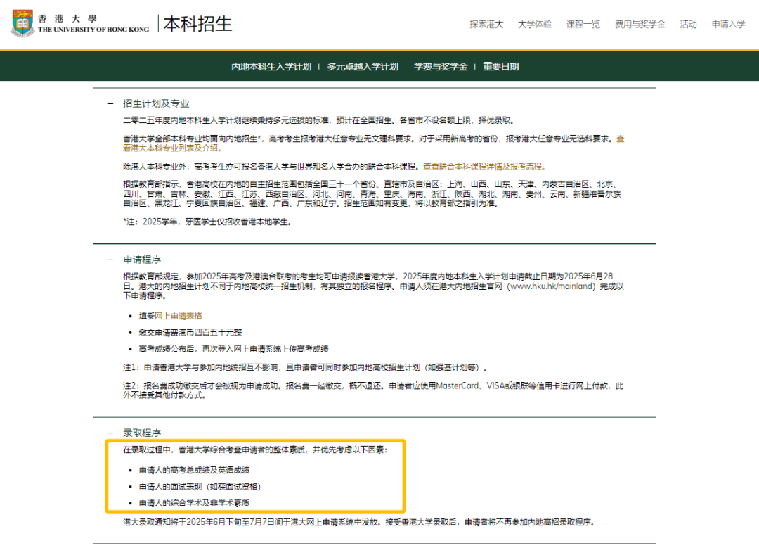 有何不同#OSSD成绩申请大学VS用高考成绩申请大学#加拿大达英国际学院#杭州#武汉
