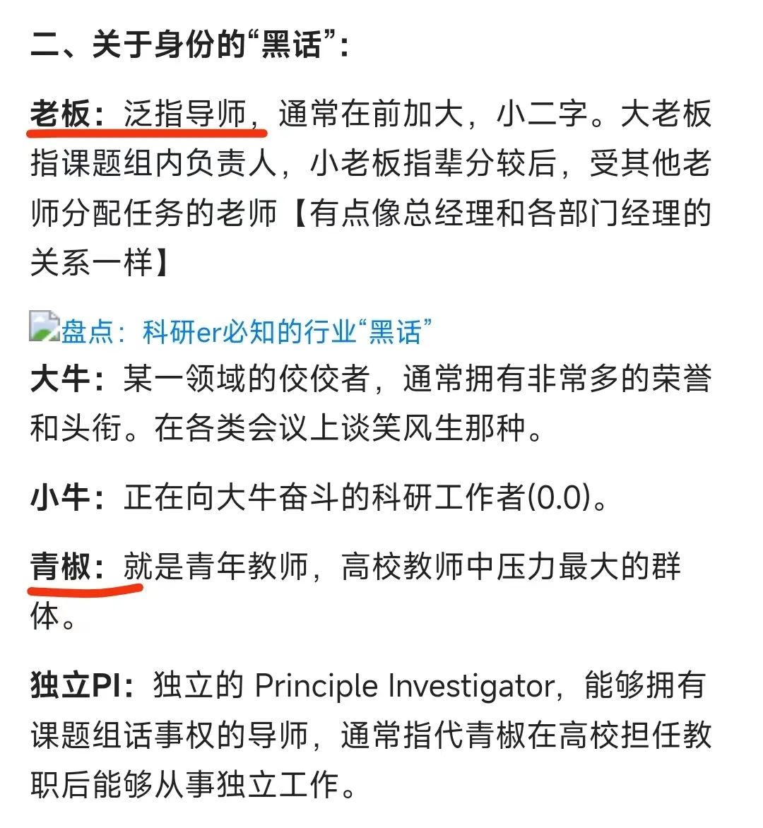 导师的“再改改”翻译学：如何破解学术黑话？
