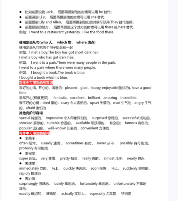 小学英语ket是什么？ket真题资料领取~