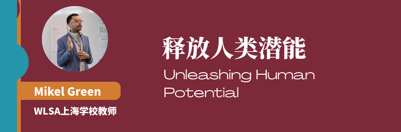2025 WLSA全球学生大会 | 世界越喧嚣，我们越要倾听这214个“未来领袖之声”