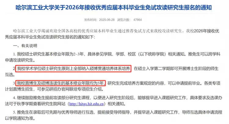 2025 考研新趋势：这些变化你必须知道